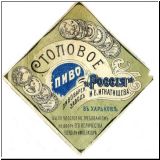 charkowiknat (5).jpg